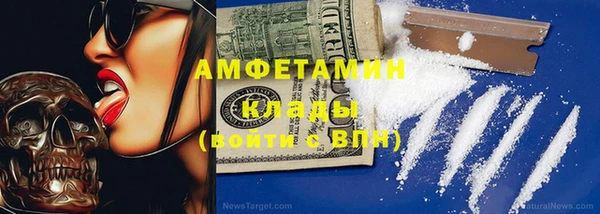 мяу мяу кристалл Белокуриха