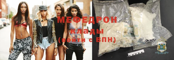 мяу мяу кристалл Белокуриха