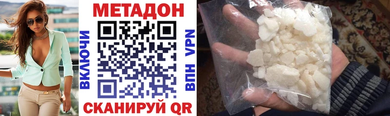 МЕТАДОН methadone  Буй 